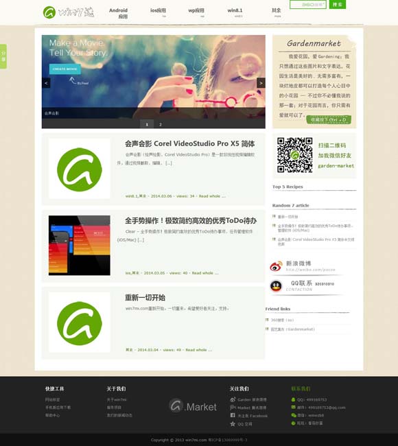 doc文档转换成ppt文件 乡村类综艺节目：打造可触达可体验的乡村世界